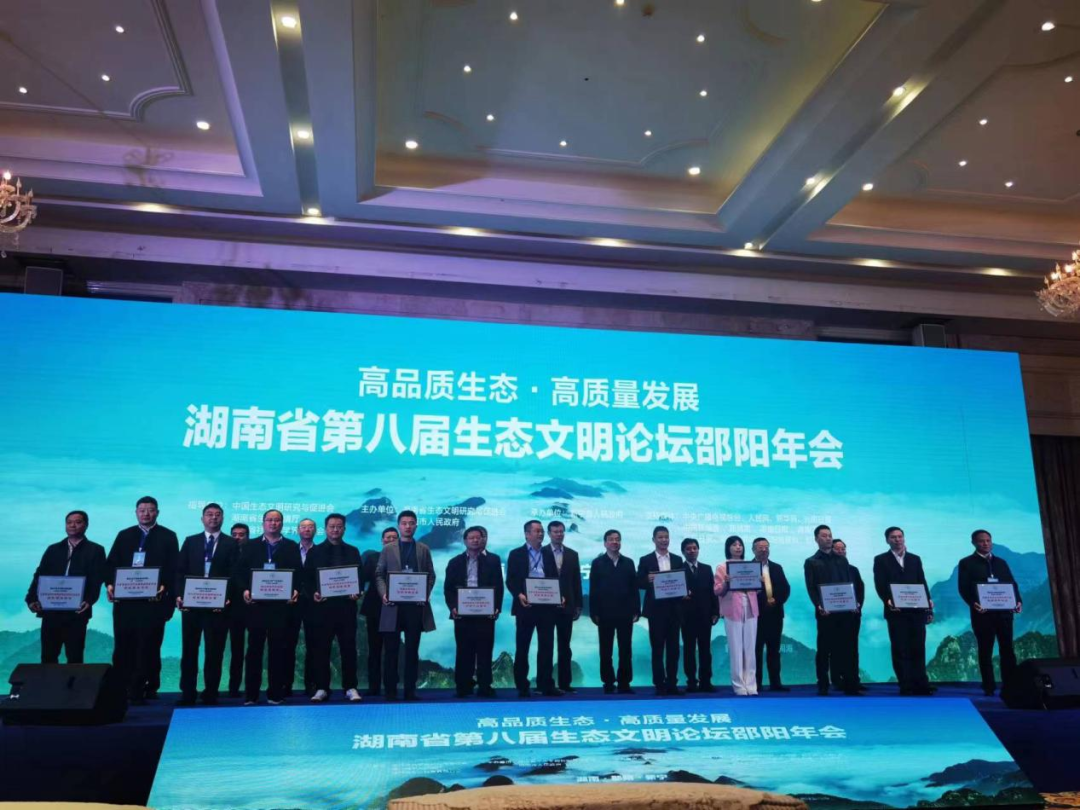 公司一重大科技专项成果入选湖南生态文明建设典型案例