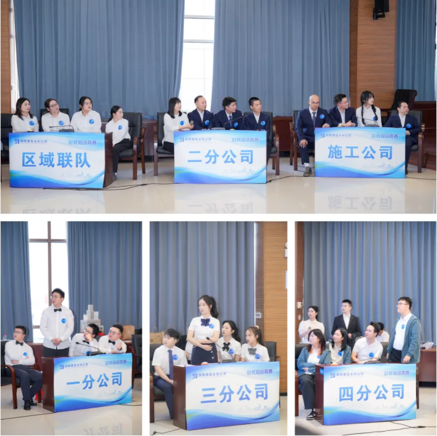 公司成功举办第二届财务知识竞赛