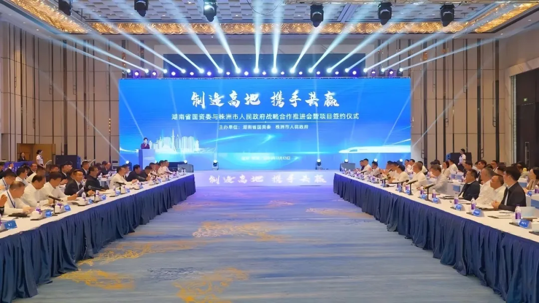 国资国企走进株洲 湖南建投集团与株洲市人民政府签订战略合作协议